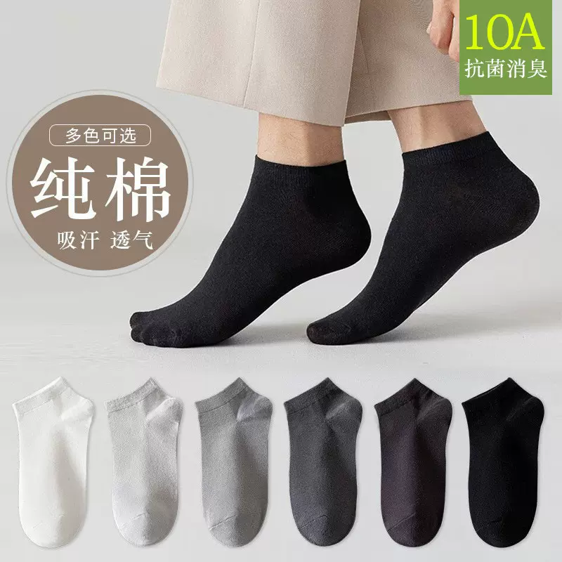 棉袜子男短袜黑白灰春夏全棉防臭吸汗秋季款诸暨一次性船袜批发