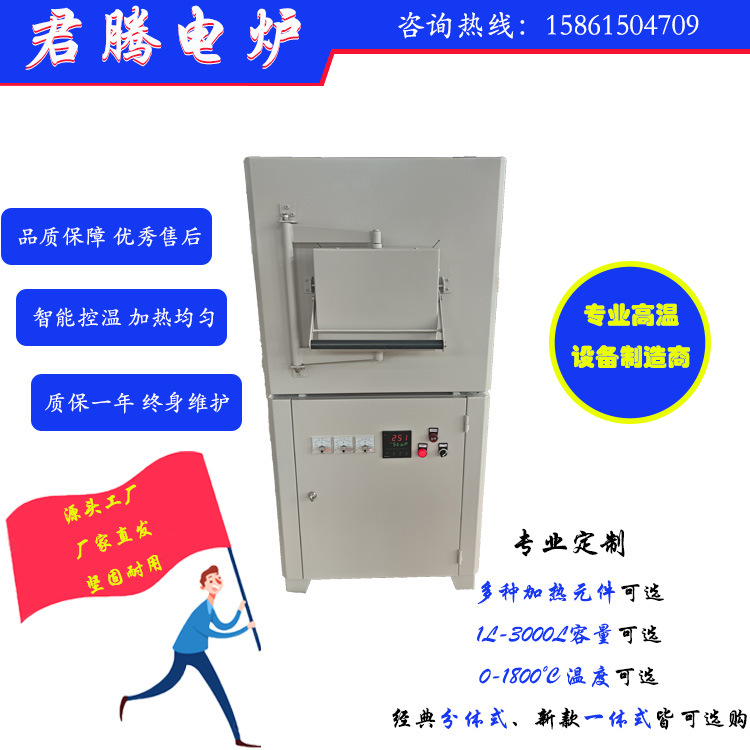 小型马弗炉1300度箱式高温电炉实验电炉热处理炉退火回火淬火炉