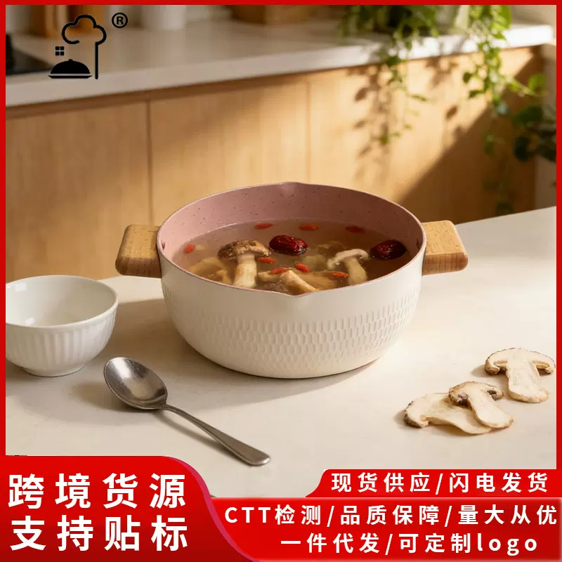 新款韩式泡面锅家用双耳汤锅多功能陶瓷不粘加厚汤锅燃气灶专用