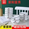 Jiahe Fugui Ceramic Bowl✦✦