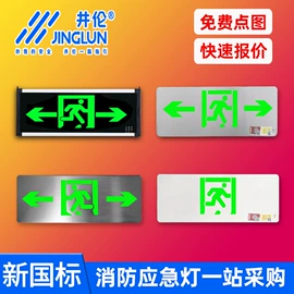 应急指示灯具;报警探测器;工矿灯