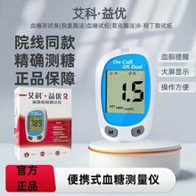 艾科益优血糖试纸测试仪血糖仪医用家用血糖高糖尿测量智能医护