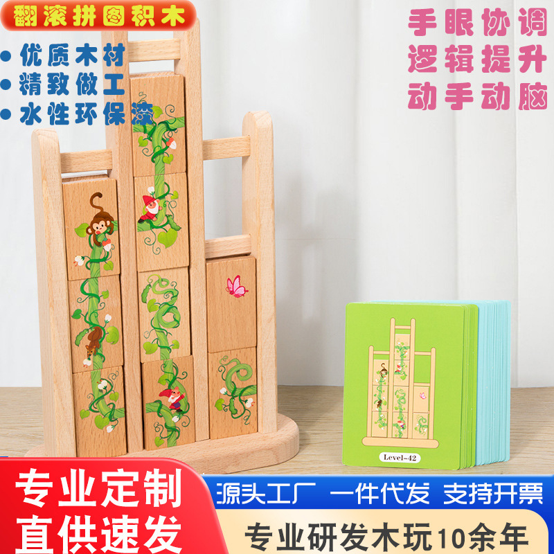 Puzzles de educación temprana para niños de 3 - 6 años de edad juguetes de madera maciza rompecabezas interactivo padre-hijo juguete cerebral manual