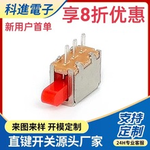 厂家批发直键开关PS12D33琴键 玩具行程开关推动开关三脚复位开关