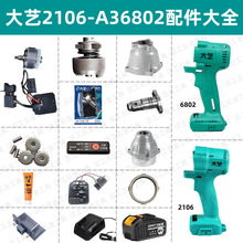 ��ˇ늄Ӱ��������ȫ2106/6802�oˢ늙C�����⚤�X�^���K�_�P