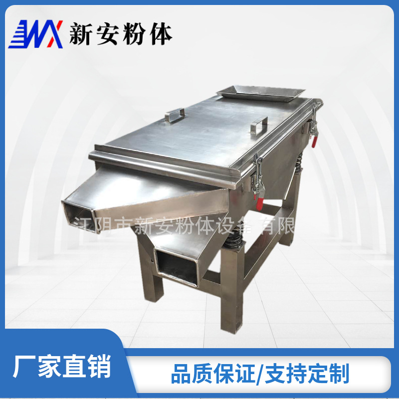 新安厂家供应ZS-长方筛  筛分机   筛粉机厂家