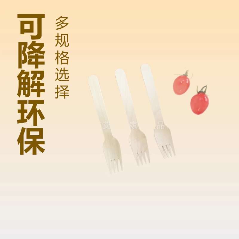 Environmental Friendly Biodegradable 160mm Disposable Wooden Fork 100% Compostable Biodegradable Tableware
