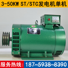 ���Ͱl늙C����380v����220v����3050kw���̈́��ͬ��STC��ˢ8kw