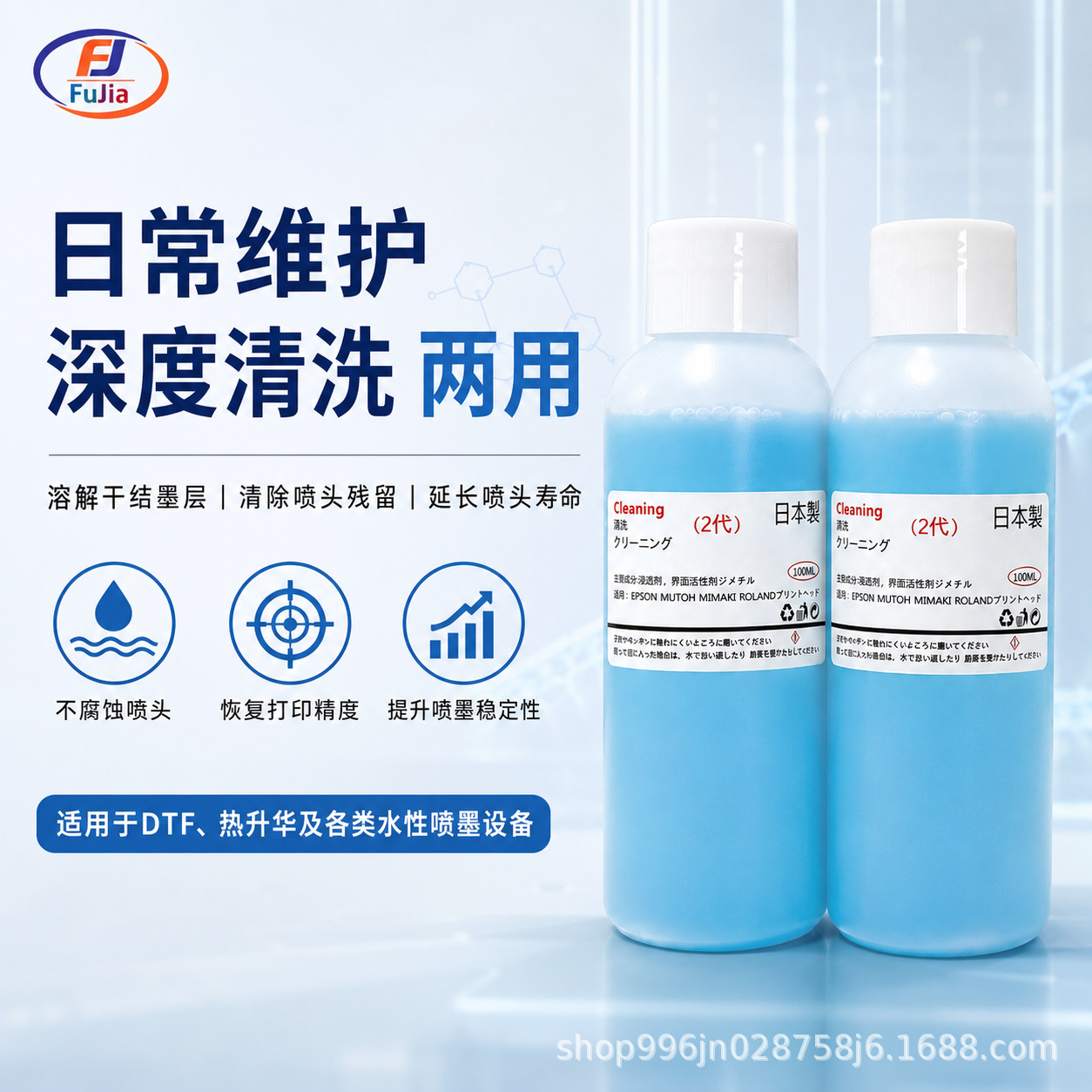 Limpiador especial para aspersores de impresión a base de agua, como impresoras dtf / DTG / sublimación térmica, suministrado directamente por la fábrica image 1