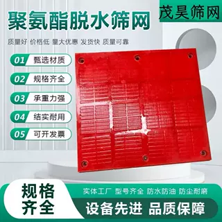 聚氨酯筛网筛板牛筋网矿砂石料筛分洗砂耐磨聚氨酯脱水筛网振动筛
