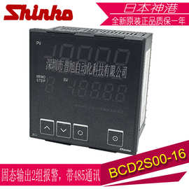 BCD2S00-16温度控制器带485通讯 2组报警输出PID神港SHINKO温控表