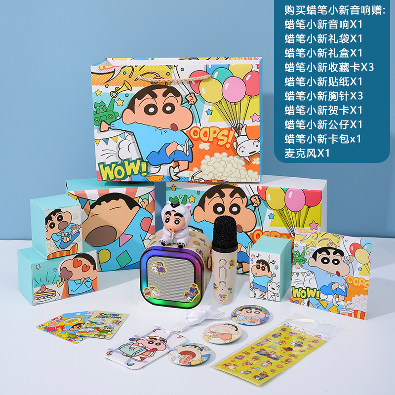 麦克风蓝牙音箱生日礼物女生音响歌新款实用蜡笔小新闺蜜唱片机|undefined