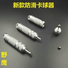 防滑卡球器助手弹弓工具 卡珠皮筋乳胶管装配器 安装卡球配件皮兜