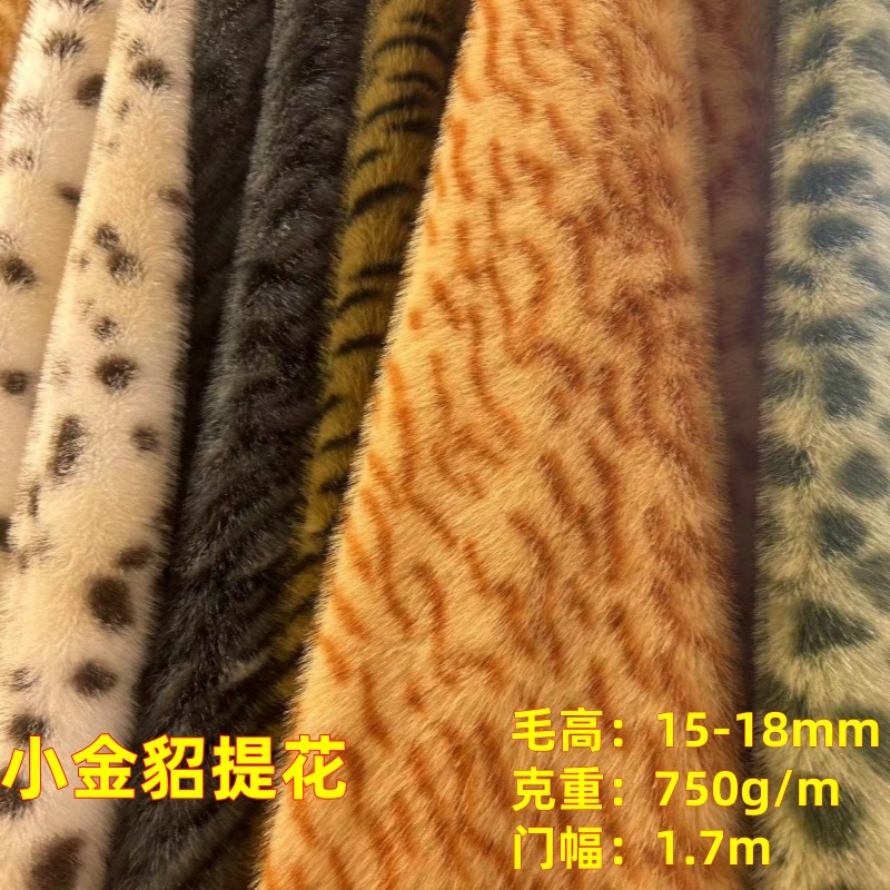 750g de pelo de conejo pequeño visón jacquard estampado de leopardo patrón de ciervo alto bajo abrigo abrigo bolsa tela de juguete en stock