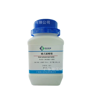 翁江试剂：碱式碳酸镍|12607-70-4|分析纯AR100g-500g P固体