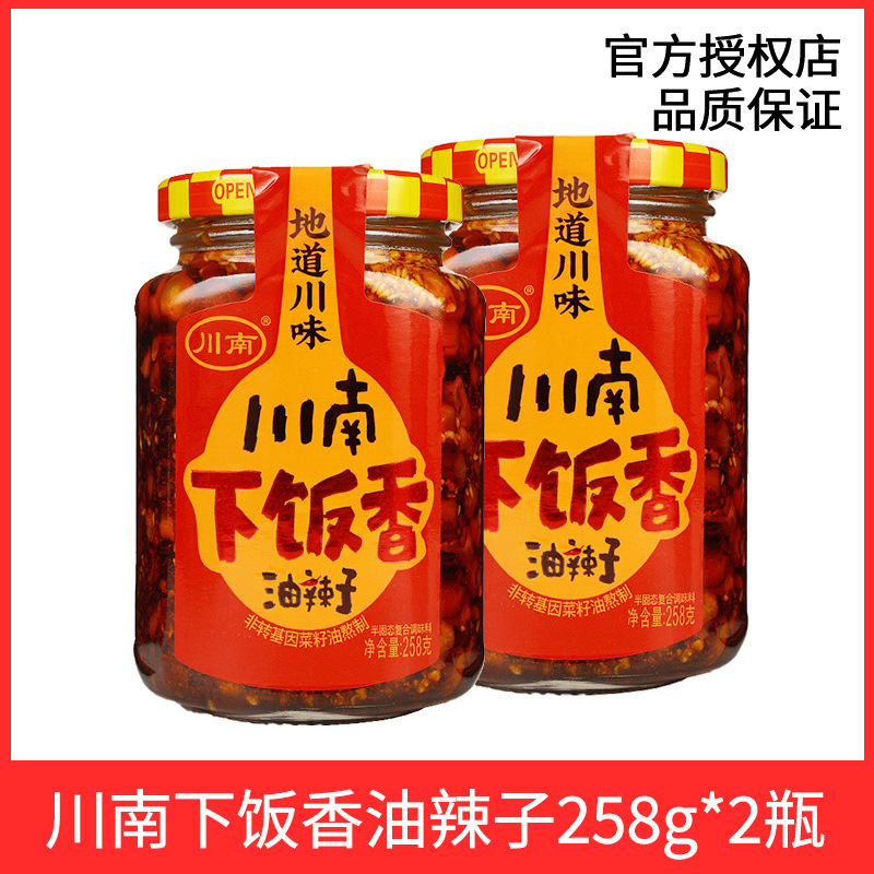 川南油辣子四川辣椒酱拌菜辣酱下饭菜拌面油泼辣子旗舰店|undefined
