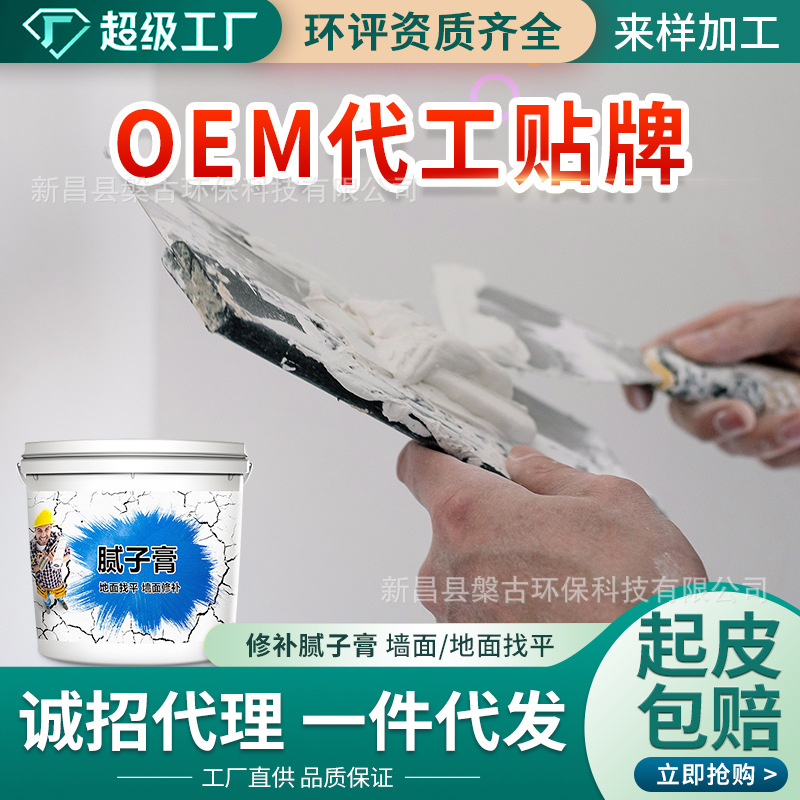 金刚砂腻子膏地坪修补面漆地面补墙膏墙面填补地面修复中涂层找平