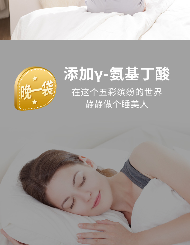 复合益生菌冻干粉固体饮料详情页优化_07