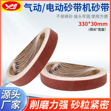 小气动砂带机砂带330*30小型砂带机打磨带环形砂带磨刀砂带厂家