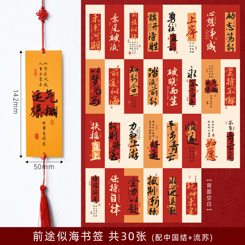 中国風の祝福の願い事カード蛇年の書道の励ましの志の文字の国の潮は金の中の大学入試をまねて頑張ります。|undefined