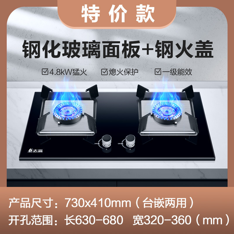 【政府补贴20%】志高天然气燃气灶具嵌入式液化气煤气灶家用双灶|undefined