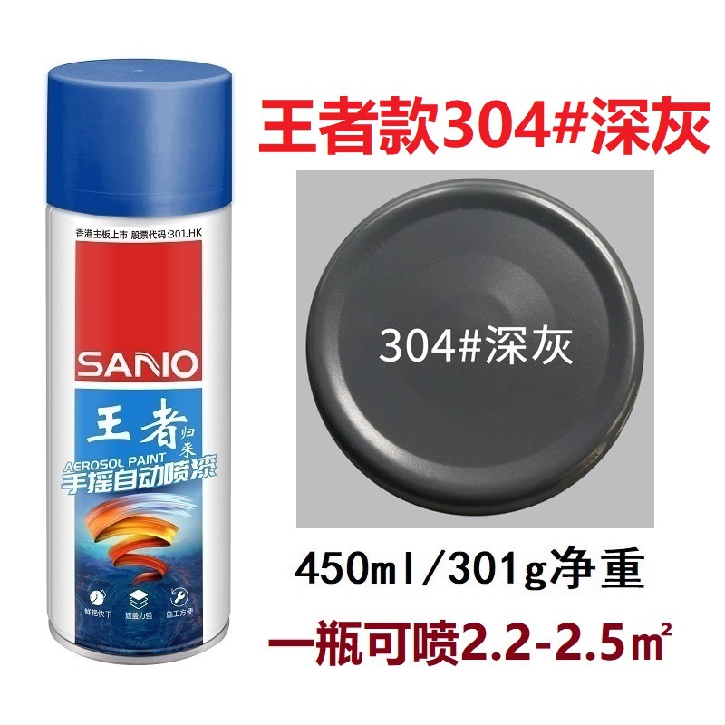 450ML王者大瓶深灰;350ml/235g净重