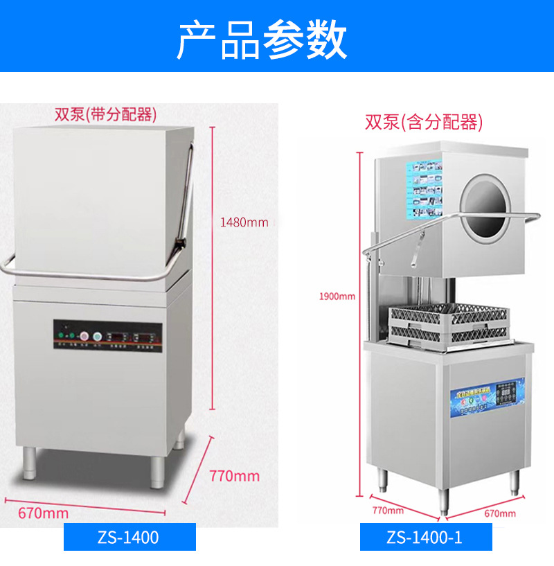 揭盖式洗碗机