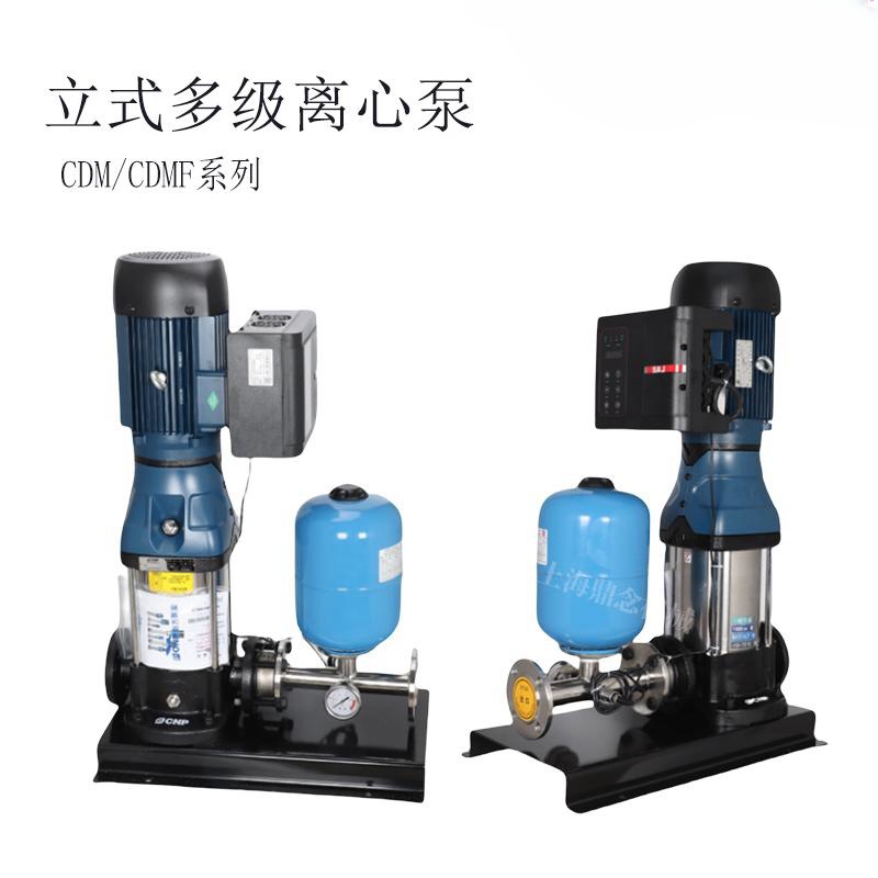 CDM(F)65-80-1学校供水380V冷热水循环变频立式不锈钢多级离心泵