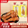 金厨娘温州办公室特产鸭翅根