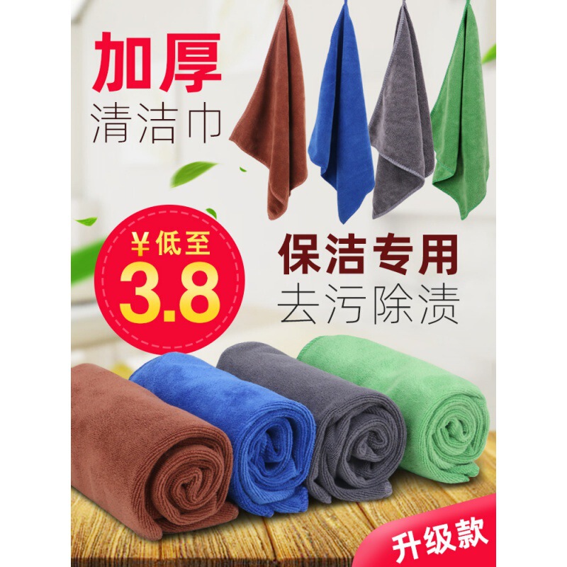 吸水性があり糸くずの出ない清掃用雑巾、厚手のガラス拭きタオル、キッチン、家庭、家事、清掃用の特殊タオル|undefined