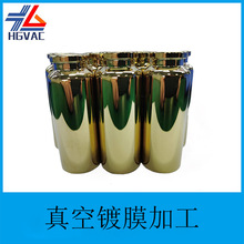 玻璃陶瓷制品真空鍍膜廠 PVD真空電鍍加工廠家 鍍導電塗層代工廠