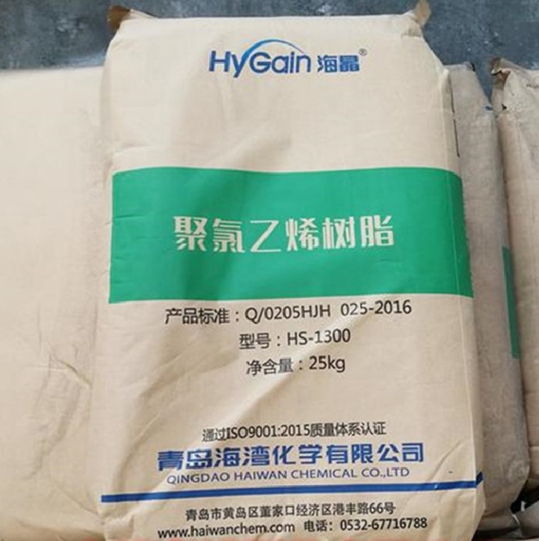 PVC HS-1000R/青岛海晶高密度着色聚氯乙烯用于PVC管片材型材纤维