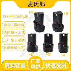 メーカーは12vの電動工具のリチウム電池を供給しています。