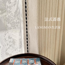 蔷薇花法式窗帘雪尼尔浮雕客厅卧室阳台现代高级感新款遮光窗帘