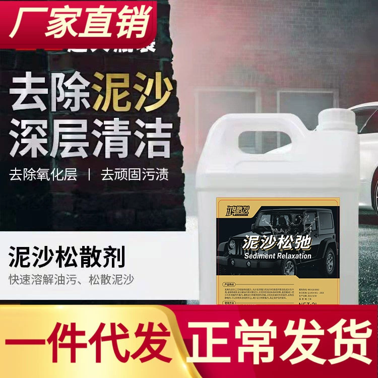 Расслабляющий осадок быстрое проникновение, растворение, поддержание поверхности тела, релаксация высокой концентрации, лосьон для предварительной Мойки автомобиля