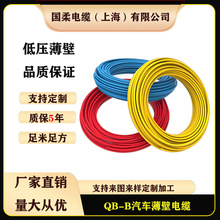 ���� QB-B 0.3-35mm&sup2; 105����܇�͉����ھ� ��ȼPVC ܇�C�B�Ӿ�