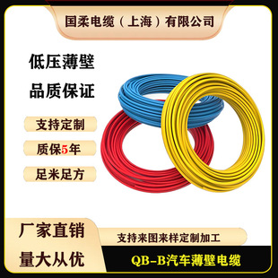 ���� QB-B 0.3-35mm&sup2; 105����܇�͉����ھ� ��ȼPVC ܇�C�B�Ӿ�