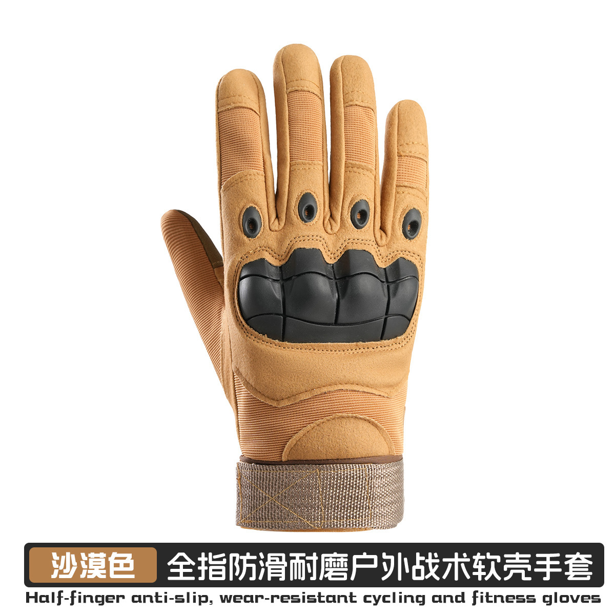 모래색 소프트 쉘 풀 핑거