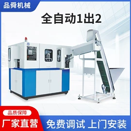塑料吹塑机;成型模;塑料成型机