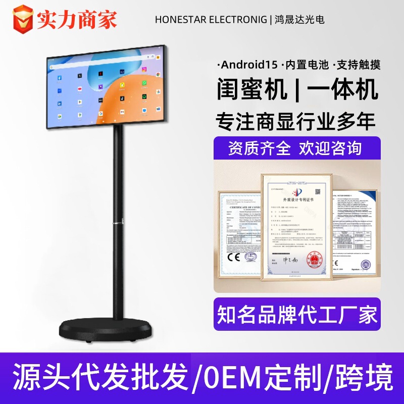 21.5inch モバイルガールフレンドマシン サイズ調整可能なタッチスクリーン広告機 縦型屋外タブレットスマートスクリーン モバイルテレビ|undefined