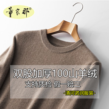 羊绒衫男100纯羊绒加厚圆领半高领高端经典百搭针织山羊绒毛衣男