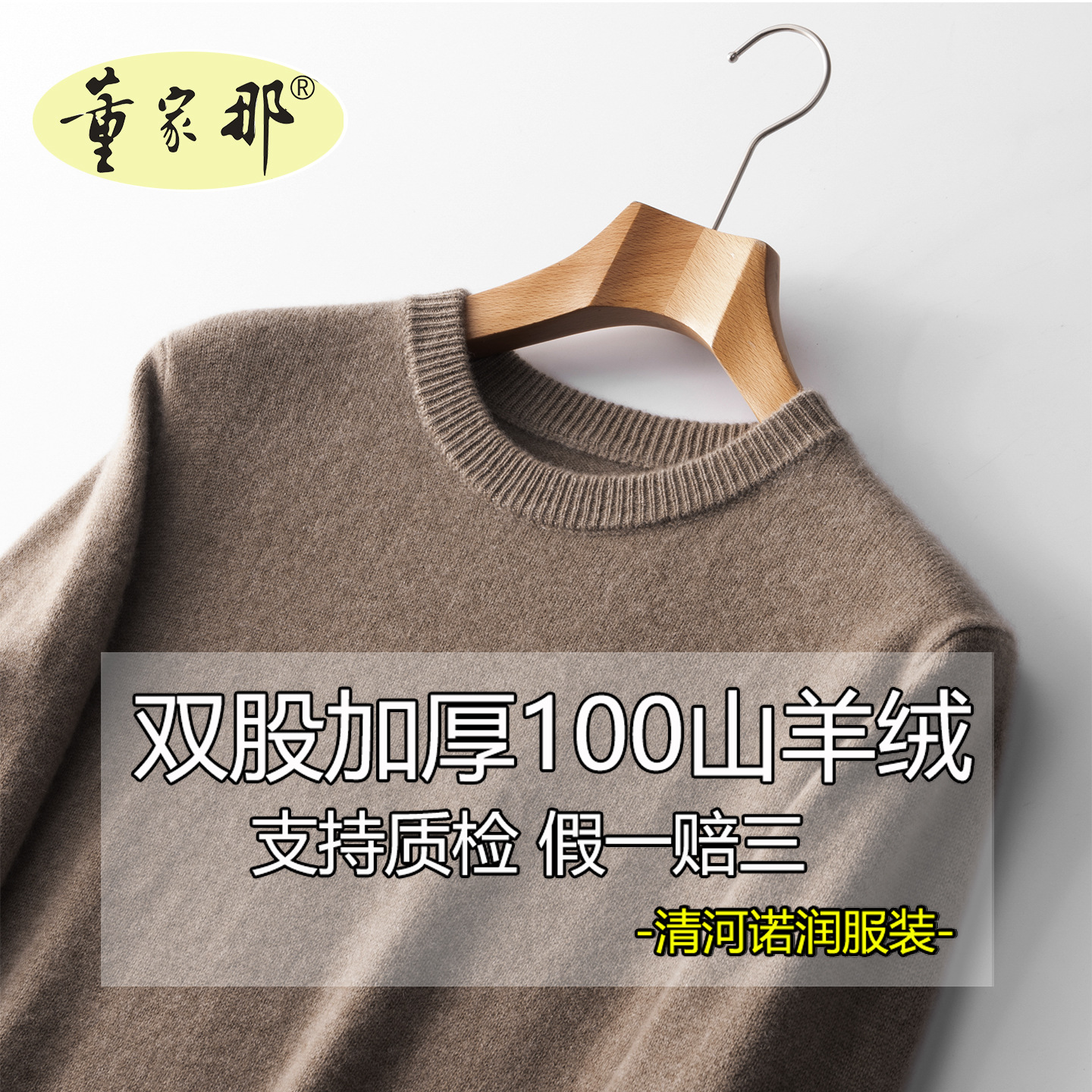 羊绒衫男100纯羊绒加厚圆领半高领高端经典百搭针织山羊绒毛衣男