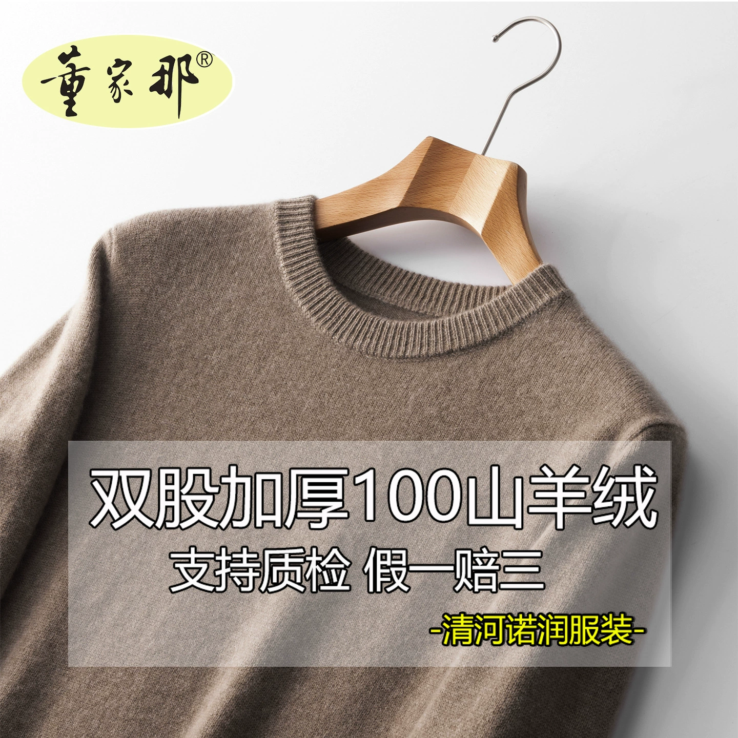 Мужской кашемировый свитер, 100% чистый кашемир, утолщенный, с круглым вырезом, полувысокий воротник, элитный классический универсальный вязаный кашемировый свитер для мужчин.