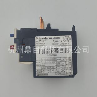 Shnaide Thermal Relay Lrd05C Industrial Grade Manufacturing New