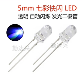 直插式LED;贴片式LED;RGB彩色灯珠
