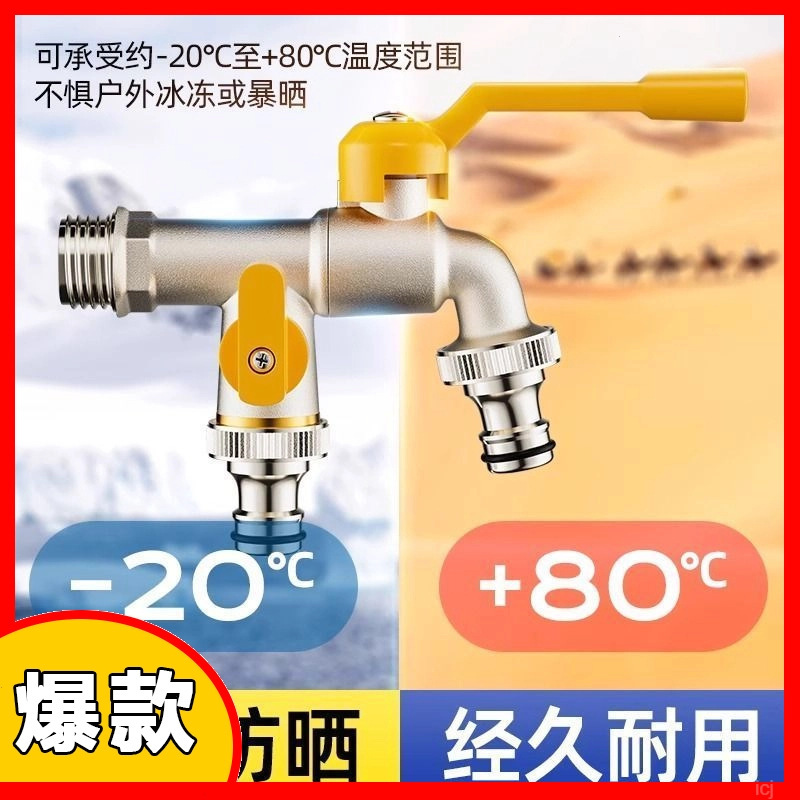 高品质全铜庭院花园浇花4分双大流量户外水龙头防冻出专用水龙头|undefined