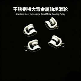弯轨加厚重型不锈钢轴承滑轮窗帘轨道加厚钢片固定静音轮窗帘配件