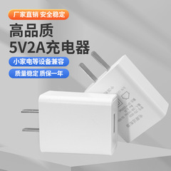 アップルのアンドロイド携帯電話汎用5v2a充電器3c認証電源アダプタusb充電器に適しています