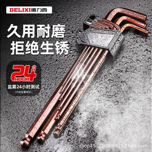 Delixi hexagonal wrench set single combination plum blossom 6-corner hexagonal hexagonal universal screwdriver tool
