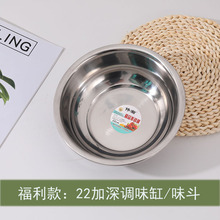 厂家现货加厚反边不锈钢汤盆 22钢调料缸味斗家用汤盆批发